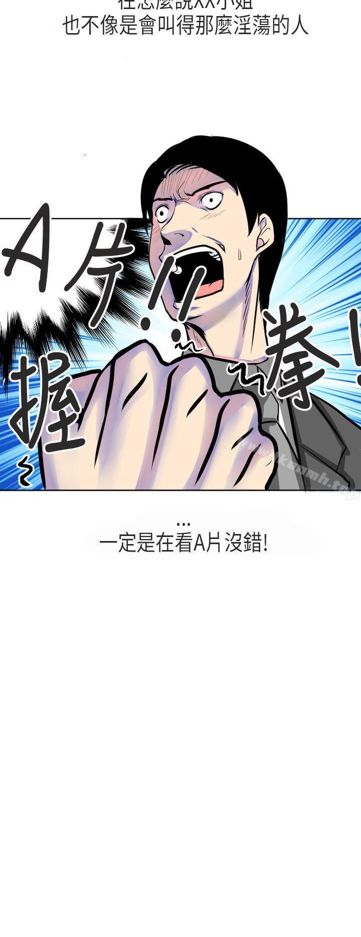 到日本出差时的秘密(下)-秘密Story第二季-丹枫,暴诗（第6张）