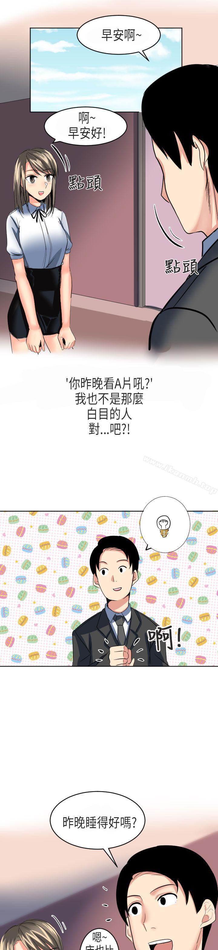 到日本出差时的秘密(下)-秘密Story第二季-丹枫,暴诗（第7张）