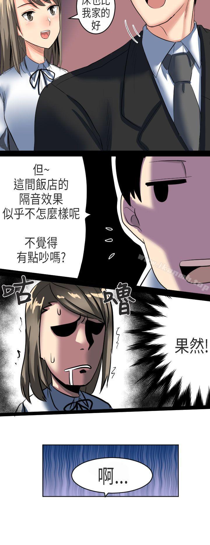 到日本出差时的秘密(下)-秘密Story第二季-丹枫,暴诗（第8张）