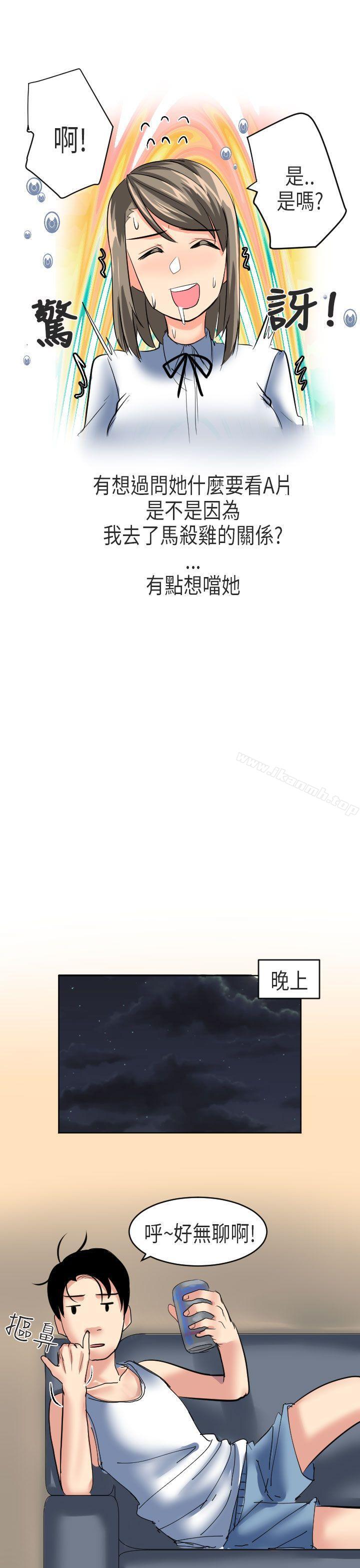 到日本出差时的秘密(下)-秘密Story第二季-丹枫,暴诗（第9张）