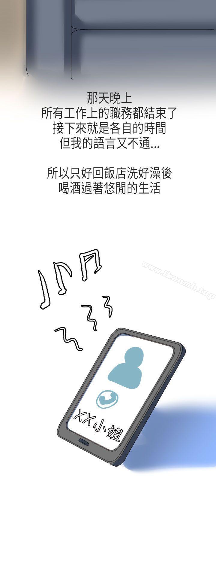 到日本出差时的秘密(下)-秘密Story第二季-丹枫,暴诗（第10张）