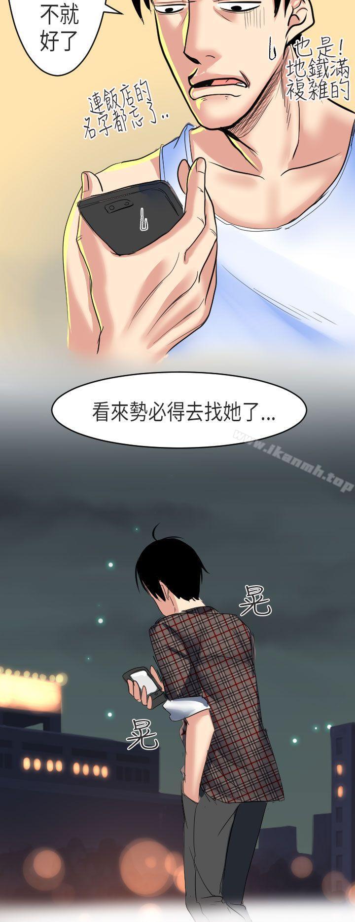 到日本出差时的秘密(下)-秘密Story第二季-丹枫,暴诗（第12张）