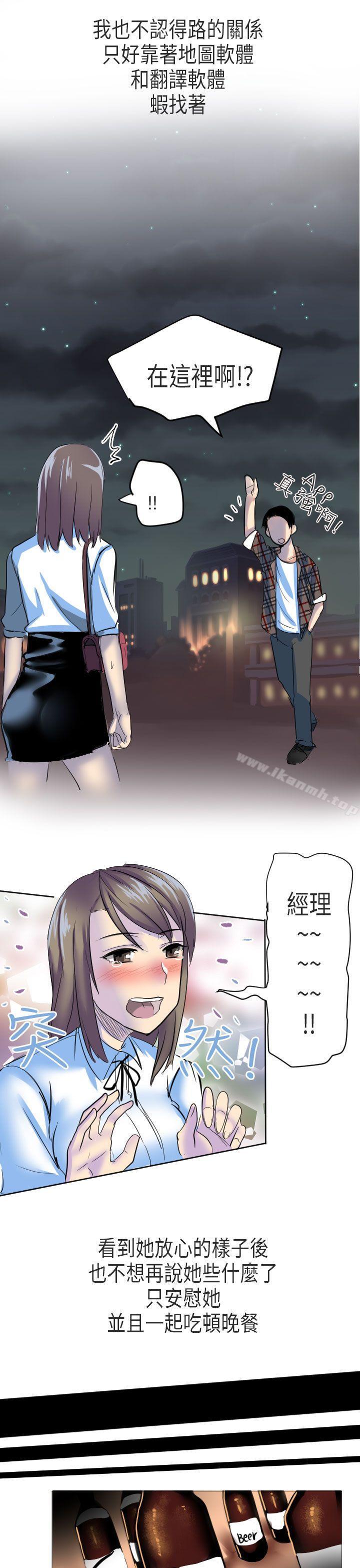 到日本出差时的秘密(下)-秘密Story第二季-丹枫,暴诗（第13张）