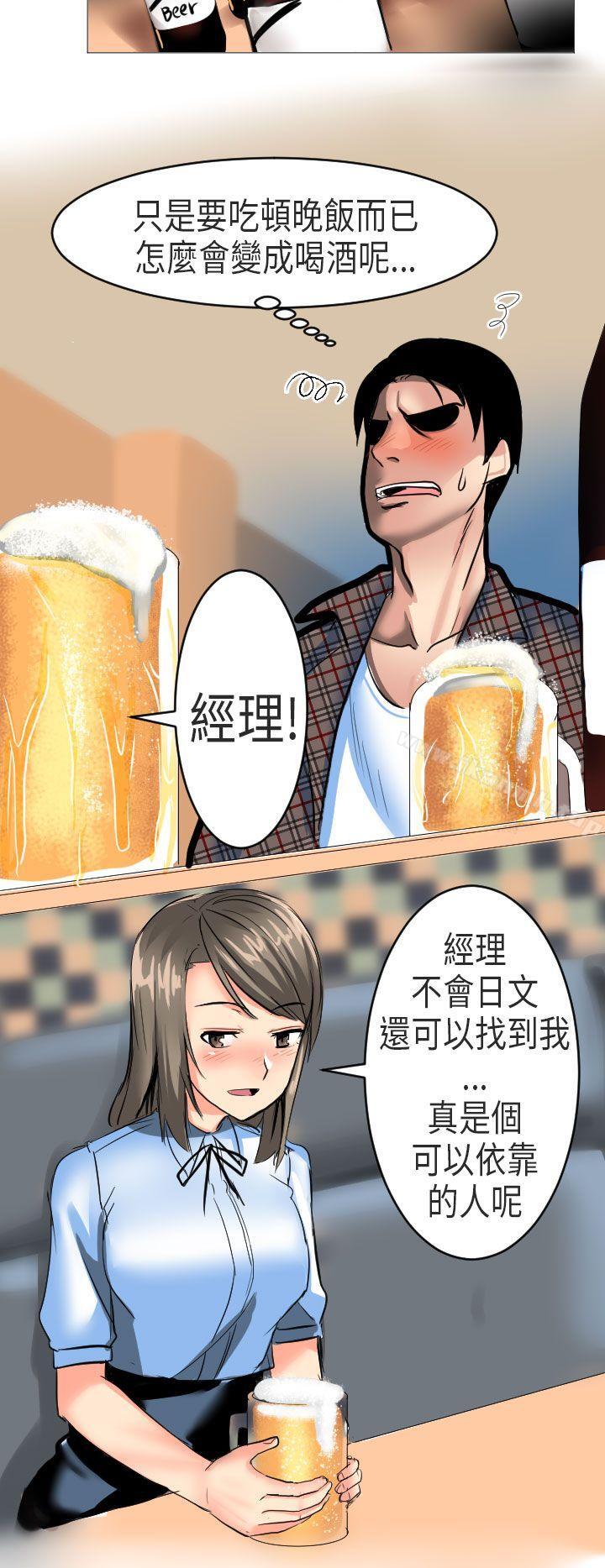 到日本出差时的秘密(下)-秘密Story第二季-丹枫,暴诗（第14张）