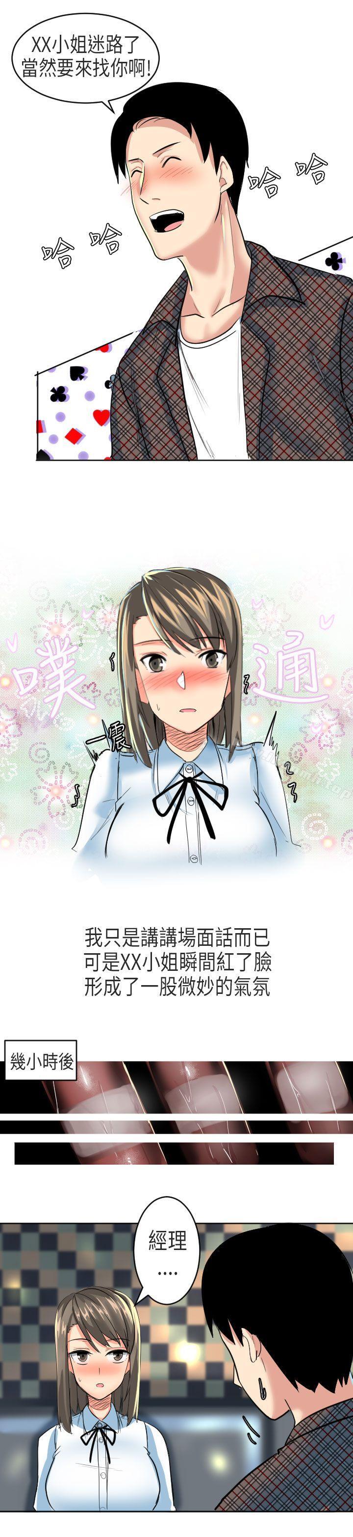 到日本出差时的秘密(下)-秘密Story第二季-丹枫,暴诗（第15张）