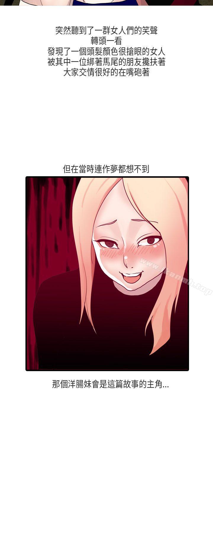 梨太院夜店(上)-秘密Story第二季-丹枫,暴诗（第6张）