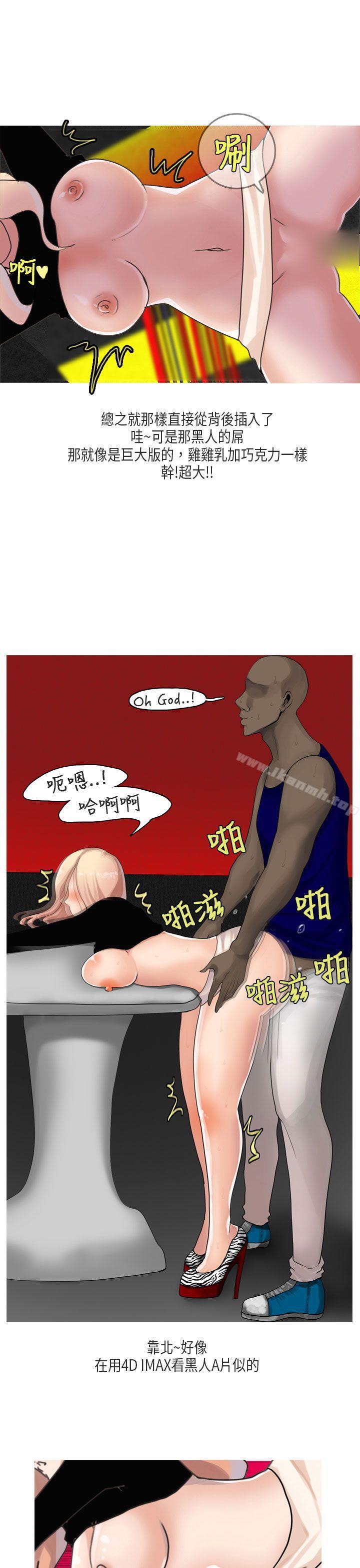 梨太院夜店(上)-秘密Story第二季-丹枫,暴诗（第12张）