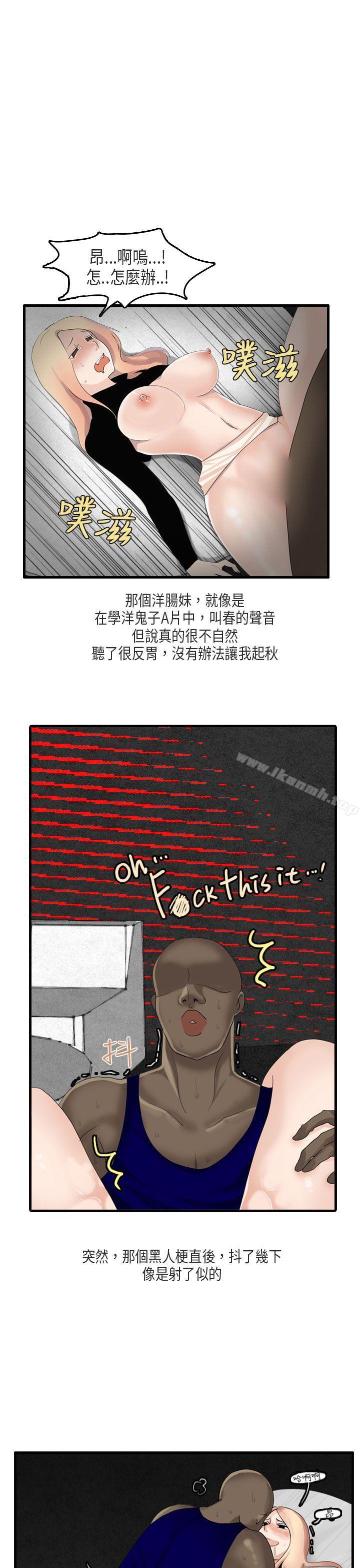 梨太院夜店(上)-秘密Story第二季-丹枫,暴诗（第15张）