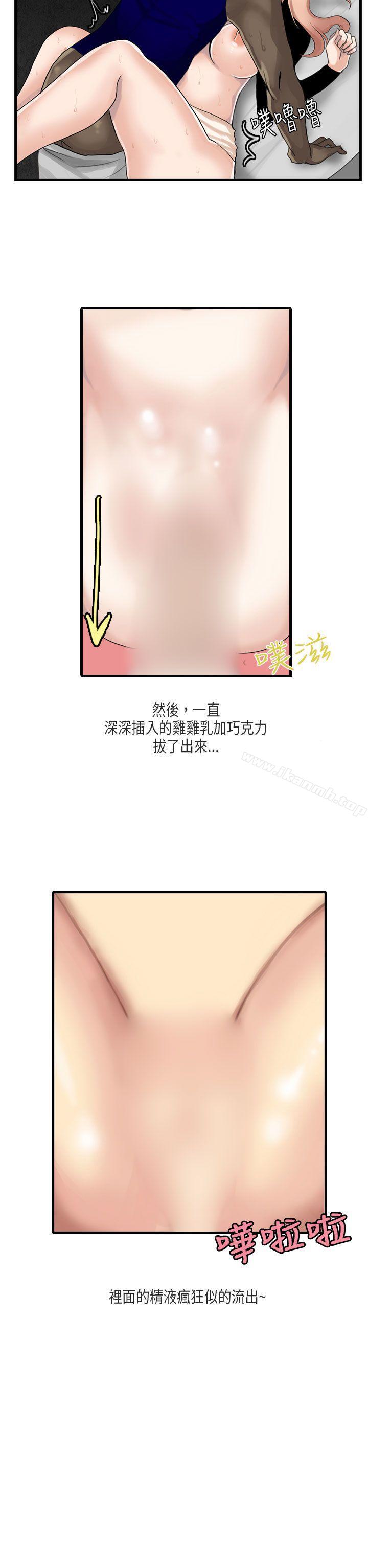 梨太院夜店(上)-秘密Story第二季-丹枫,暴诗（第16张）