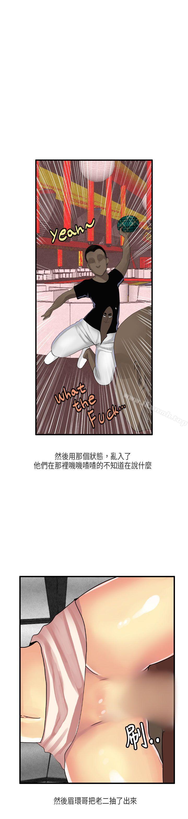 梨太院夜店(下)-秘密Story第二季-丹枫,暴诗（第8张）