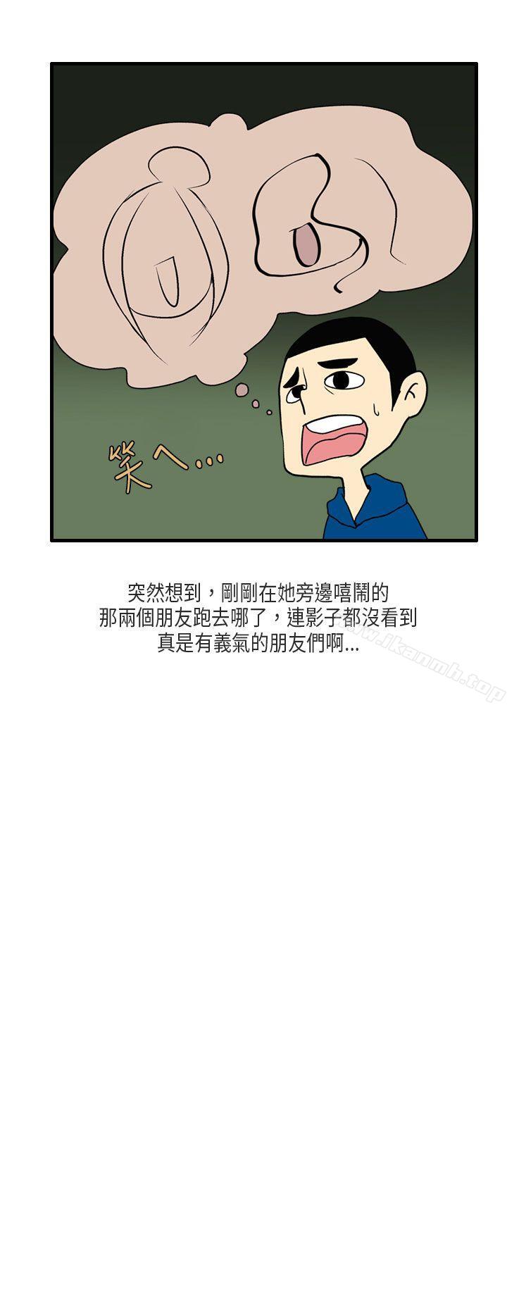 梨太院夜店(下)-秘密Story第二季-丹枫,暴诗（第14张）