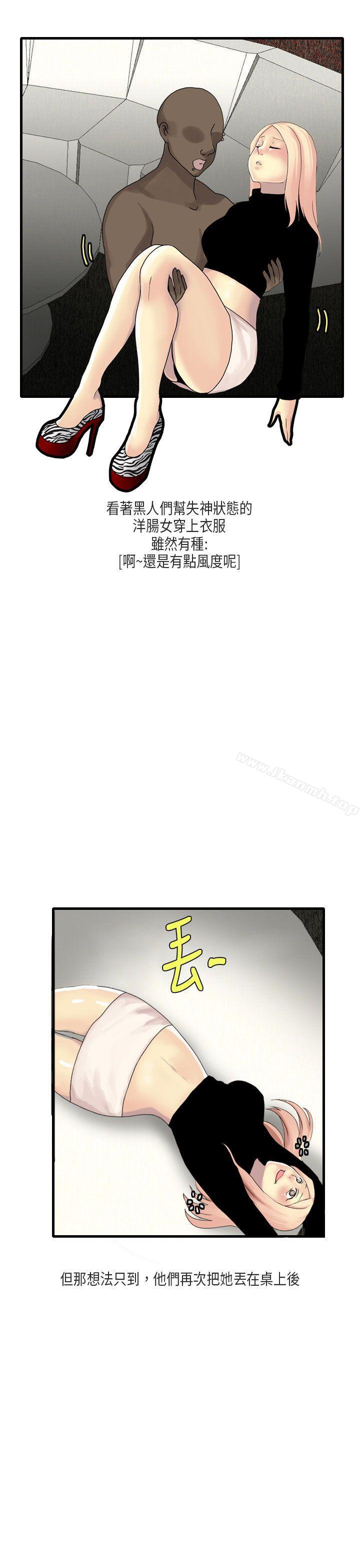 梨太院夜店(下)-秘密Story第二季-丹枫,暴诗（第15张）