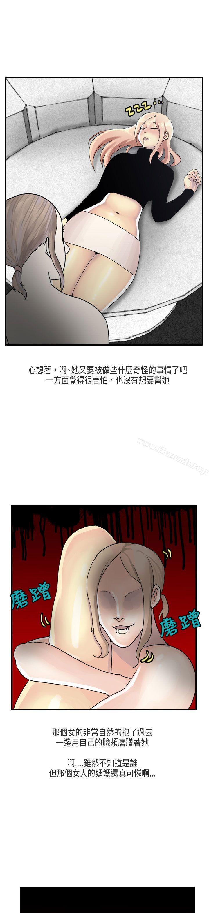 梨太院夜店(下)-秘密Story第二季-丹枫,暴诗（第17张）