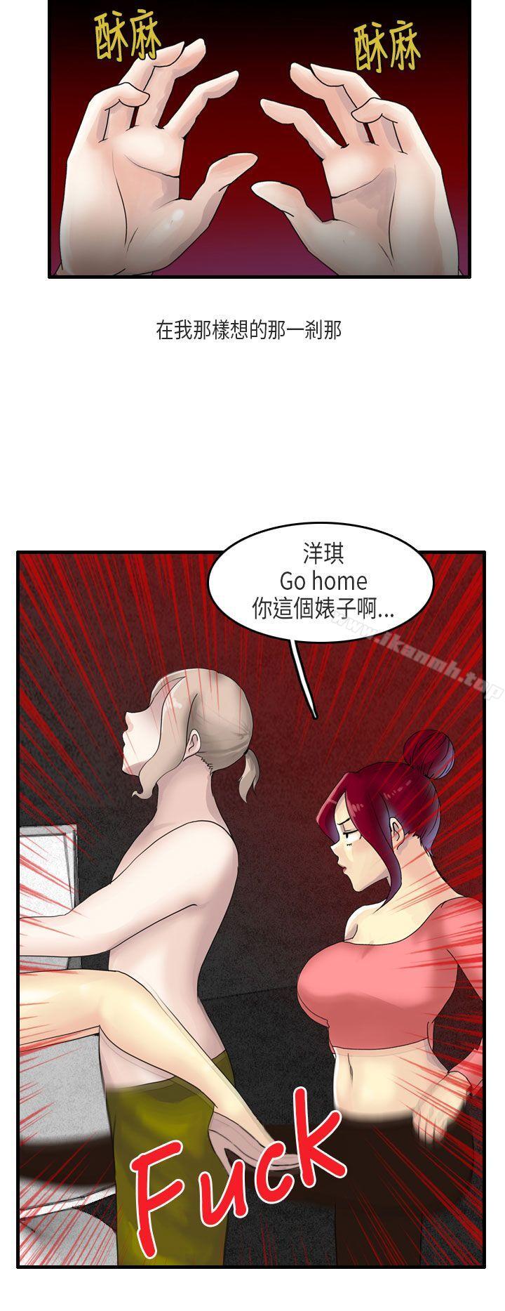 梨太院夜店(下)-秘密Story第二季-丹枫,暴诗（第18张）