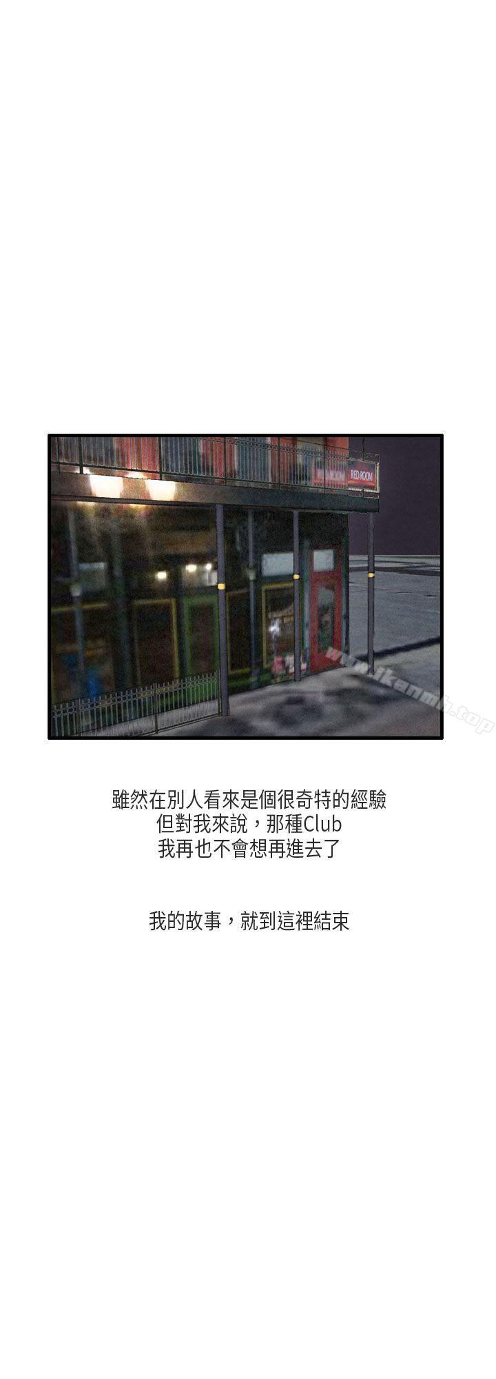 梨太院夜店(下)-秘密Story第二季-丹枫,暴诗（第19张）
