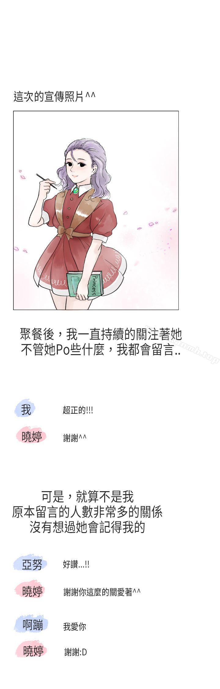 在Cosplay同好会中(上)-秘密Story第二季-丹枫,暴诗（第4张）