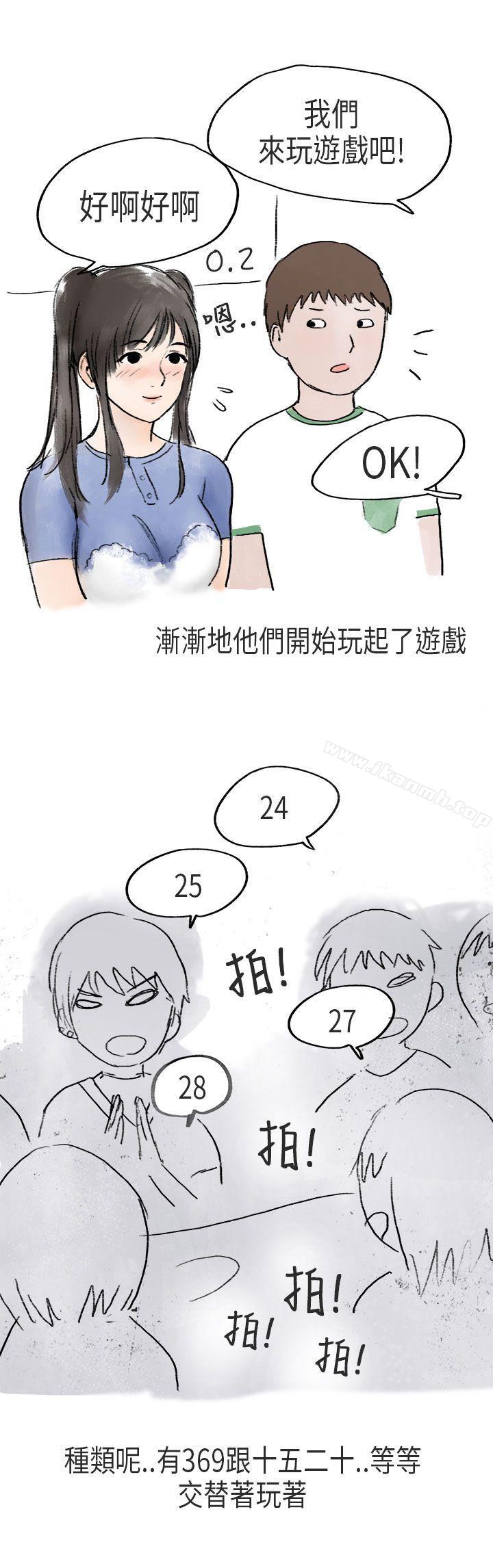 在Cosplay同好会中(中)-秘密Story第二季-丹枫,暴诗（第17张）