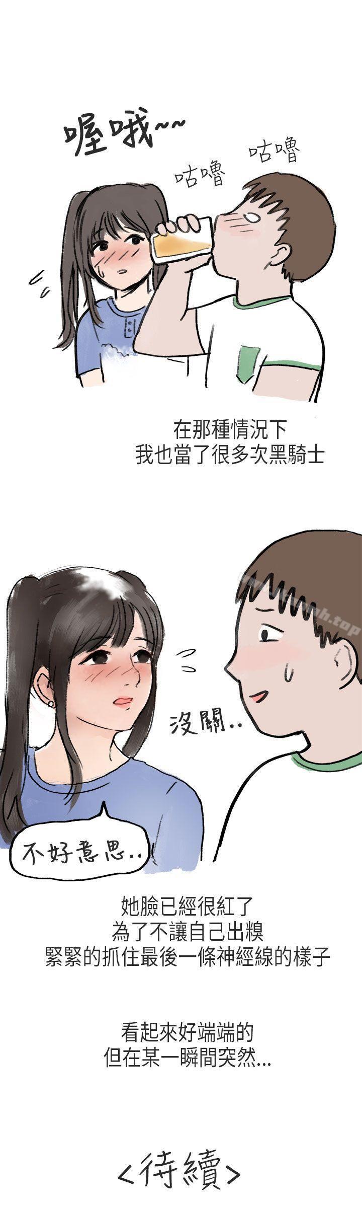 在Cosplay同好会中(中)-秘密Story第二季-丹枫,暴诗（第20张）