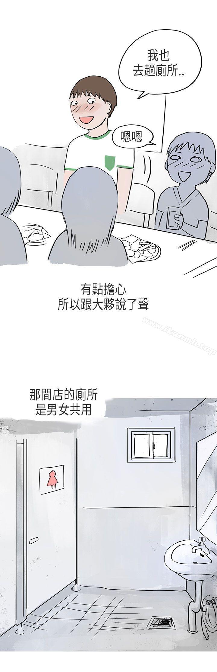 在Cosplay同好会中(下)-秘密Story第二季-丹枫,暴诗（第2张）