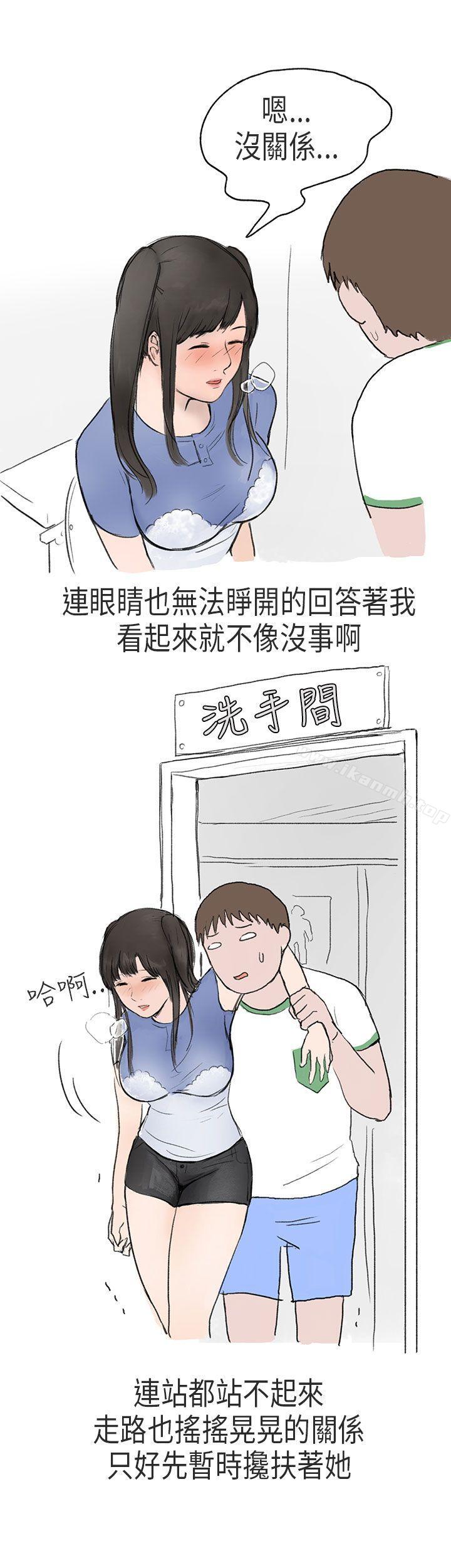 在Cosplay同好会中(下)-秘密Story第二季-丹枫,暴诗（第4张）
