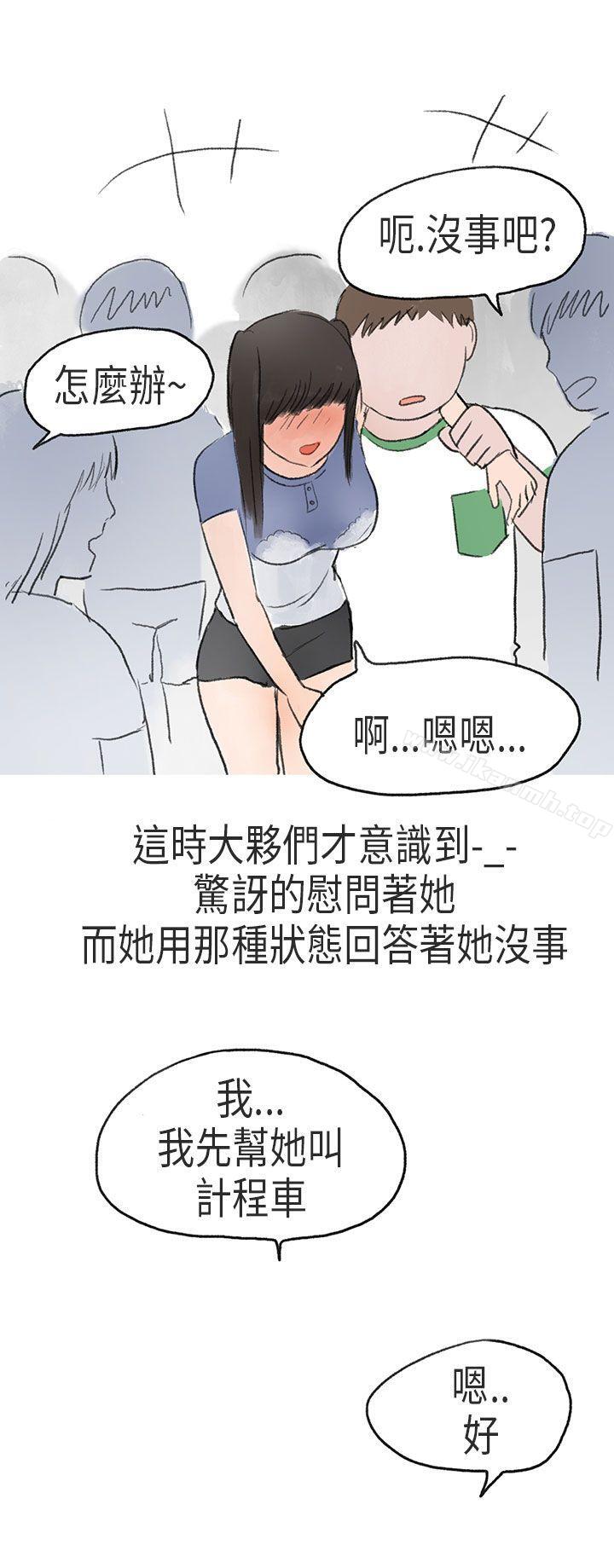 在Cosplay同好会中(下)-秘密Story第二季-丹枫,暴诗（第5张）