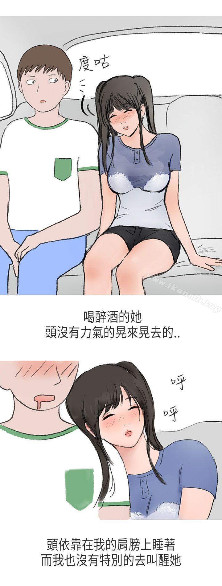 在Cosplay同好会中(下)-秘密Story第二季-丹枫,暴诗（第7张）