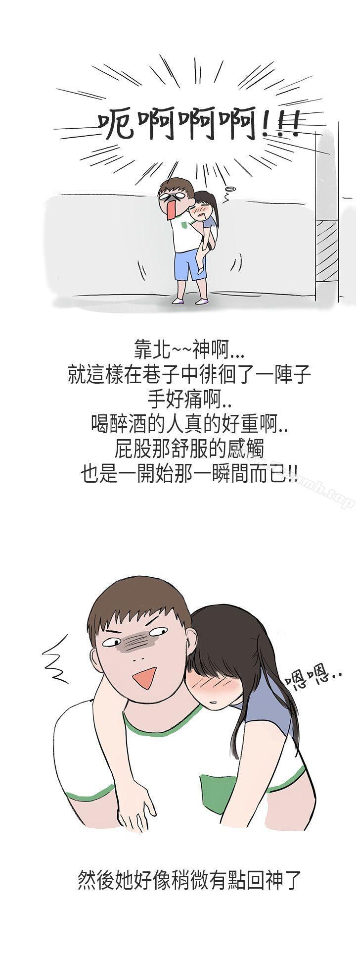 在Cosplay同好会中(下)-秘密Story第二季-丹枫,暴诗（第11张）