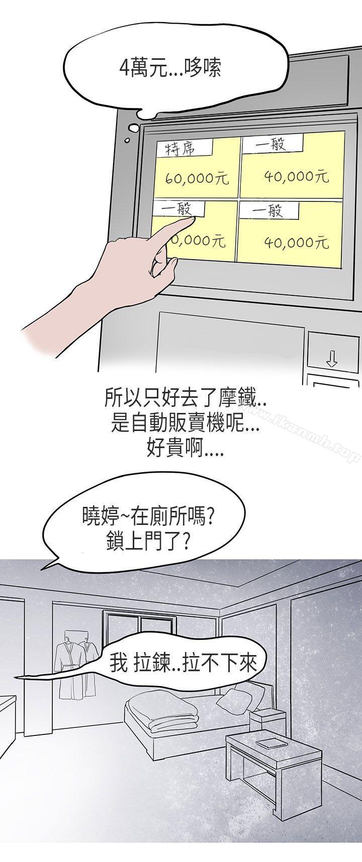 在Cosplay同好会中(下)-秘密Story第二季-丹枫,暴诗（第13张）