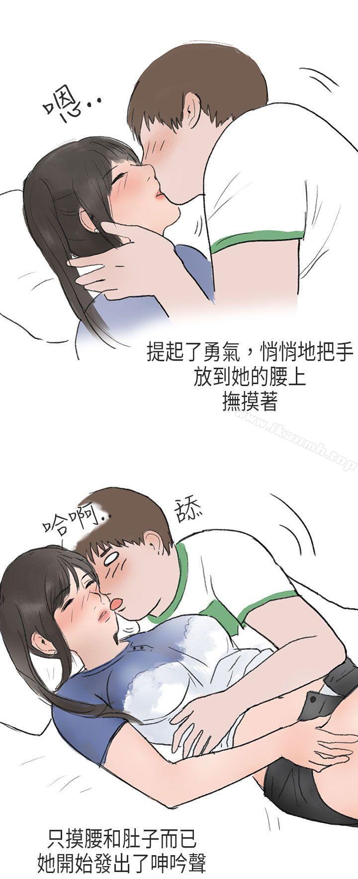 在Cosplay同好会中(下)-秘密Story第二季-丹枫,暴诗（第18张）