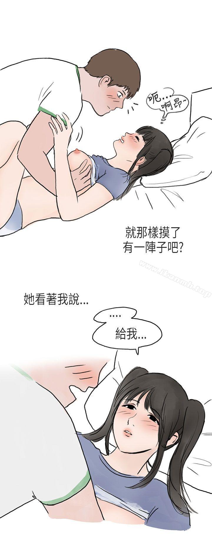 在Cosplay同好会中(下)-秘密Story第二季-丹枫,暴诗（第20张）