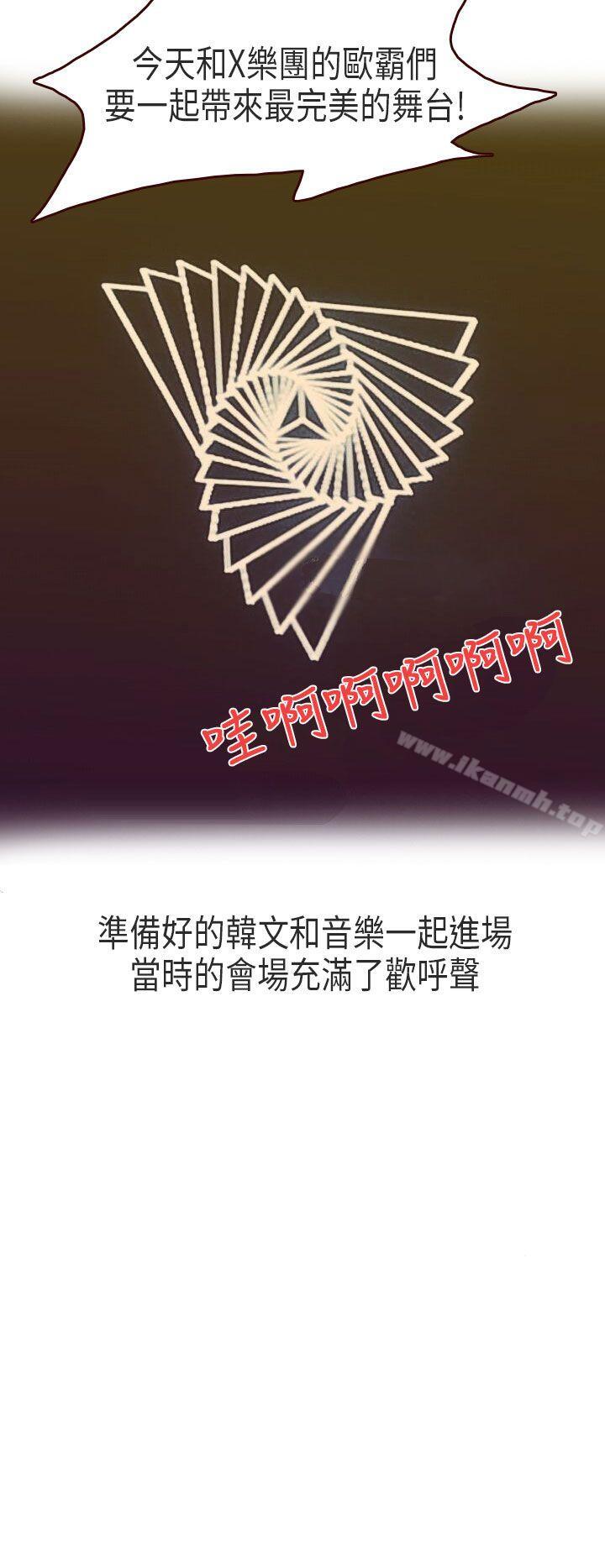 演唱会中的秘密(上)-秘密Story第二季-丹枫,暴诗（第4张）
