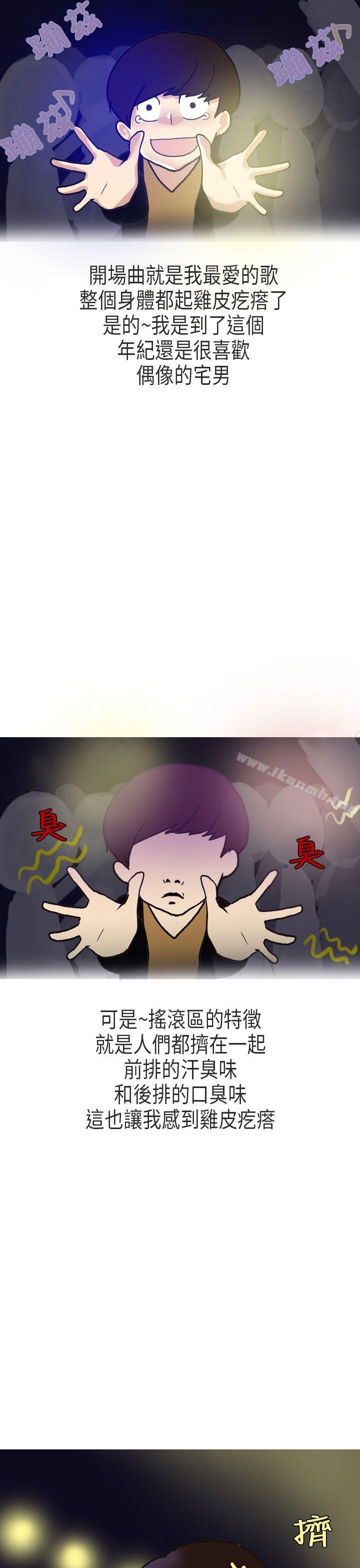 演唱会中的秘密(上)-秘密Story第二季-丹枫,暴诗（第5张）