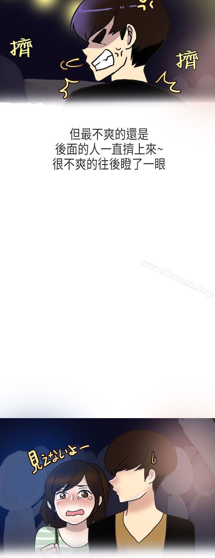 演唱会中的秘密(上)-秘密Story第二季-丹枫,暴诗（第6张）