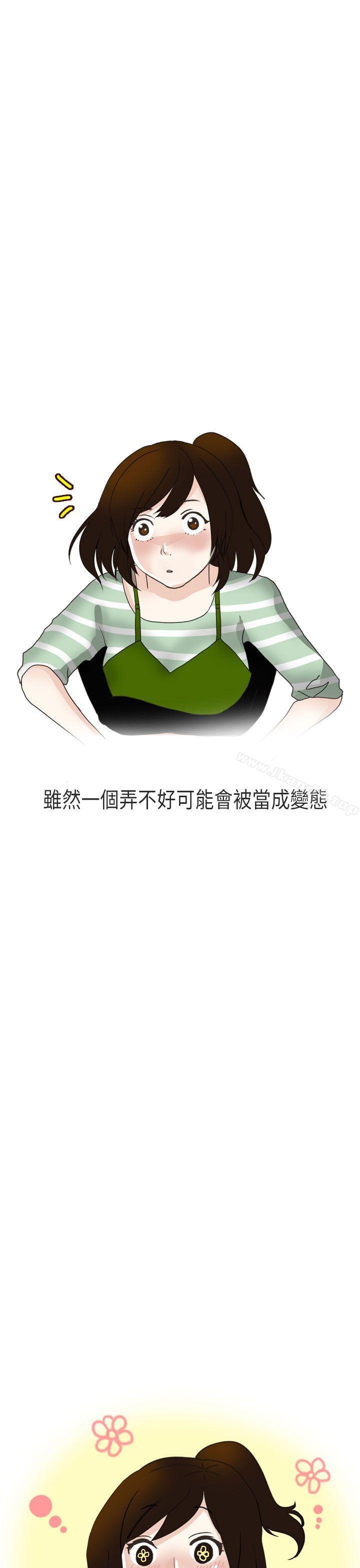 演唱会中的秘密(上)-秘密Story第二季-丹枫,暴诗（第10张）