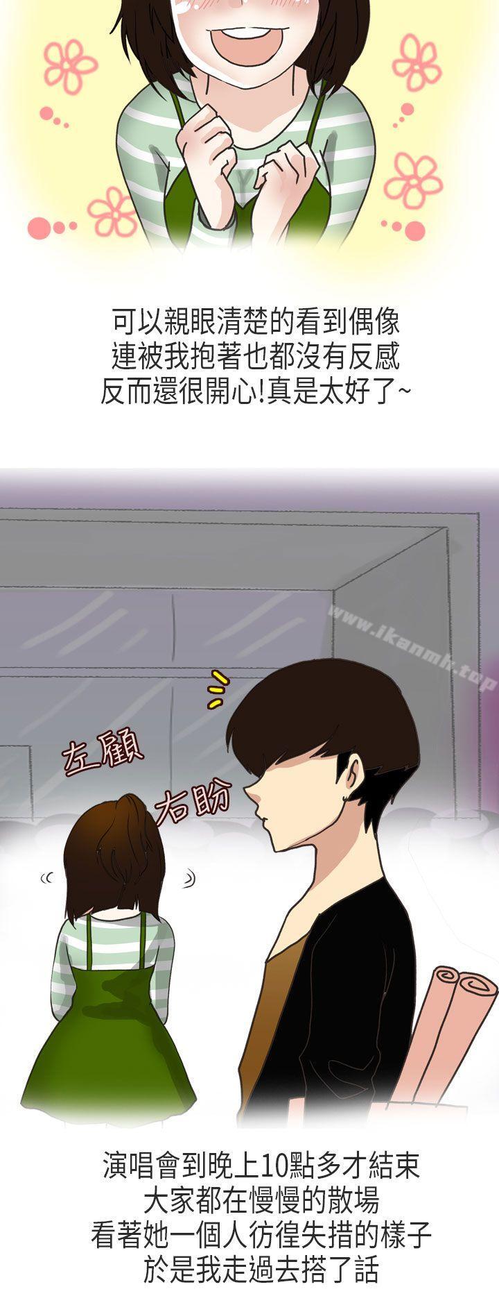 演唱会中的秘密(上)-秘密Story第二季-丹枫,暴诗（第11张）