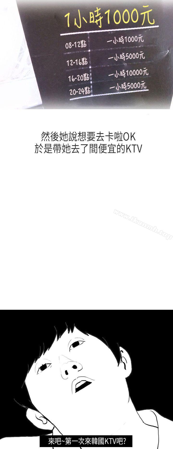 演唱会中的秘密(上)-秘密Story第二季-丹枫,暴诗（第15张）
