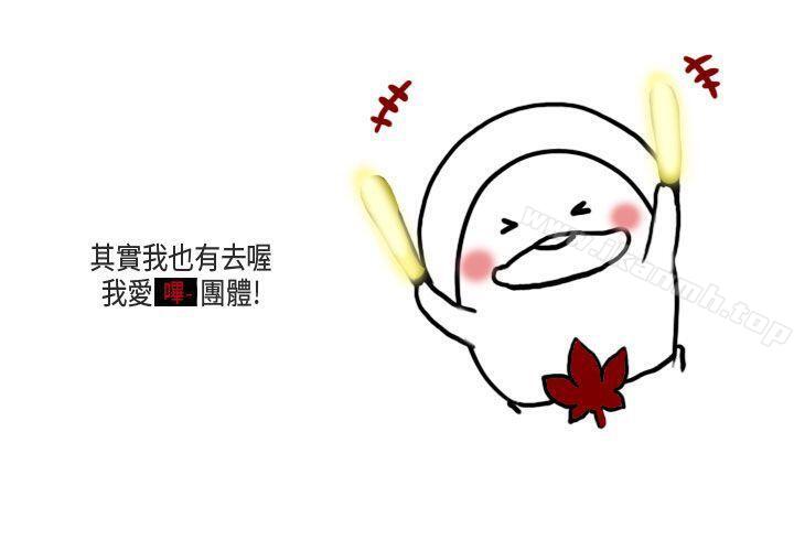 演唱会中的秘密(上)-秘密Story第二季-丹枫,暴诗（第17张）