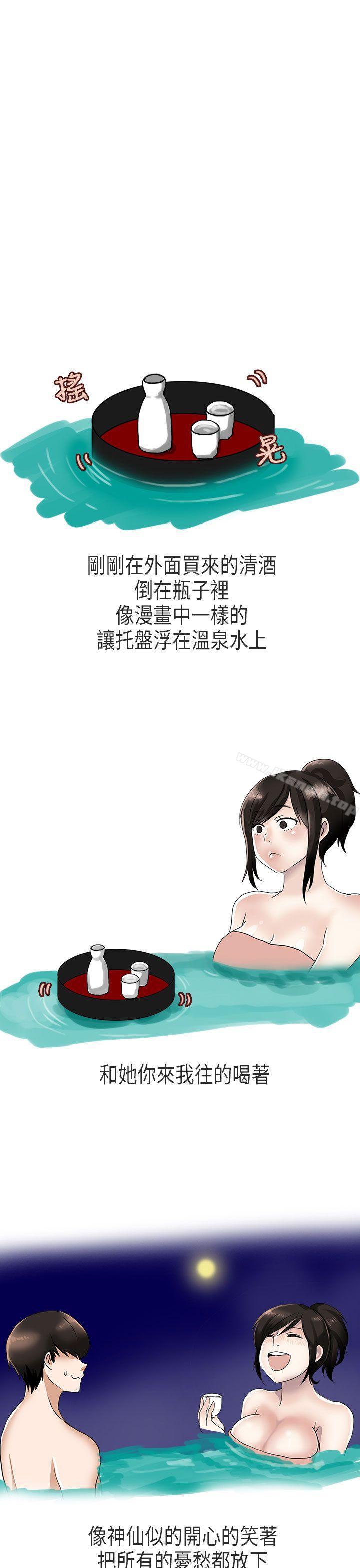 演唱会中的秘密(下)-秘密Story第二季-丹枫,暴诗（第17张）