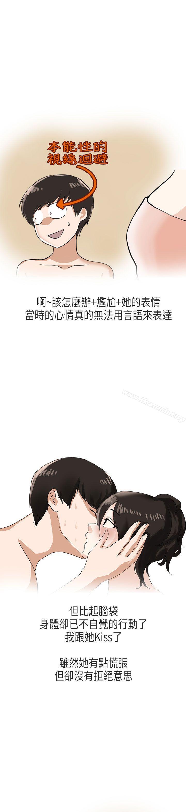 演唱会中的秘密(下)-秘密Story第二季-丹枫,暴诗（第21张）