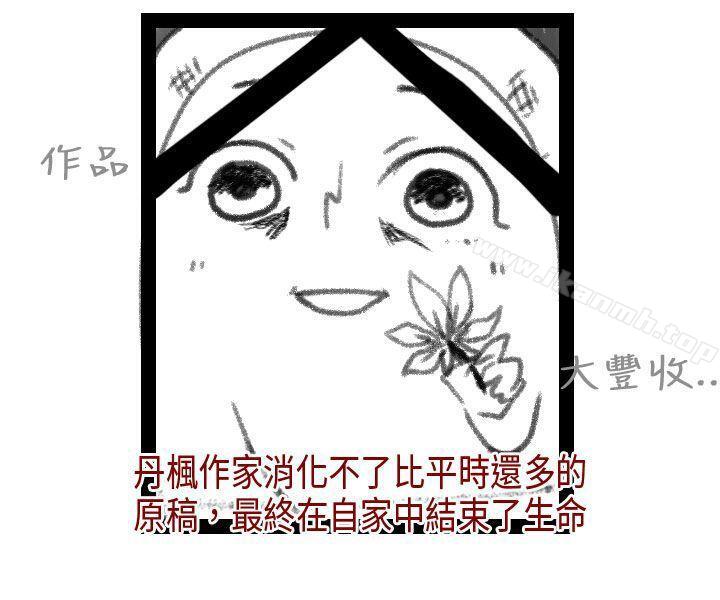 演唱会中的秘密(下)-秘密Story第二季-丹枫,暴诗（第28张）