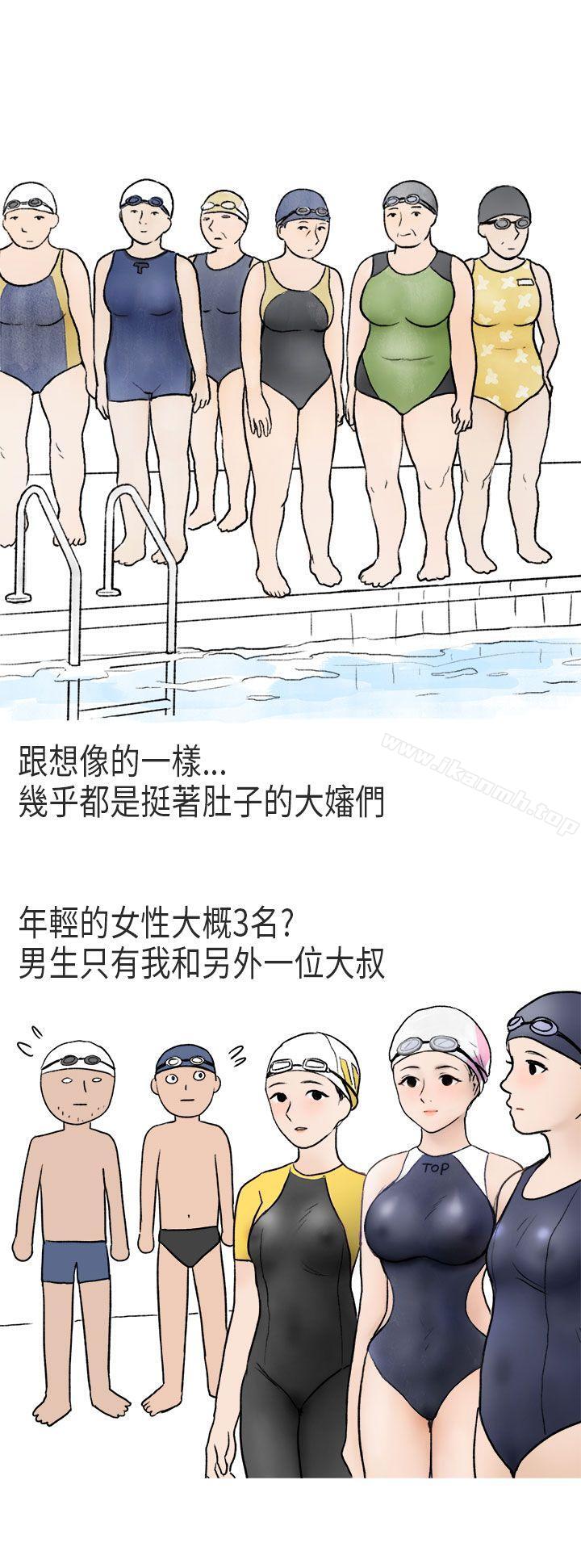 游泳池里的正妹(上)-秘密Story第二季-丹枫,暴诗（第5张）