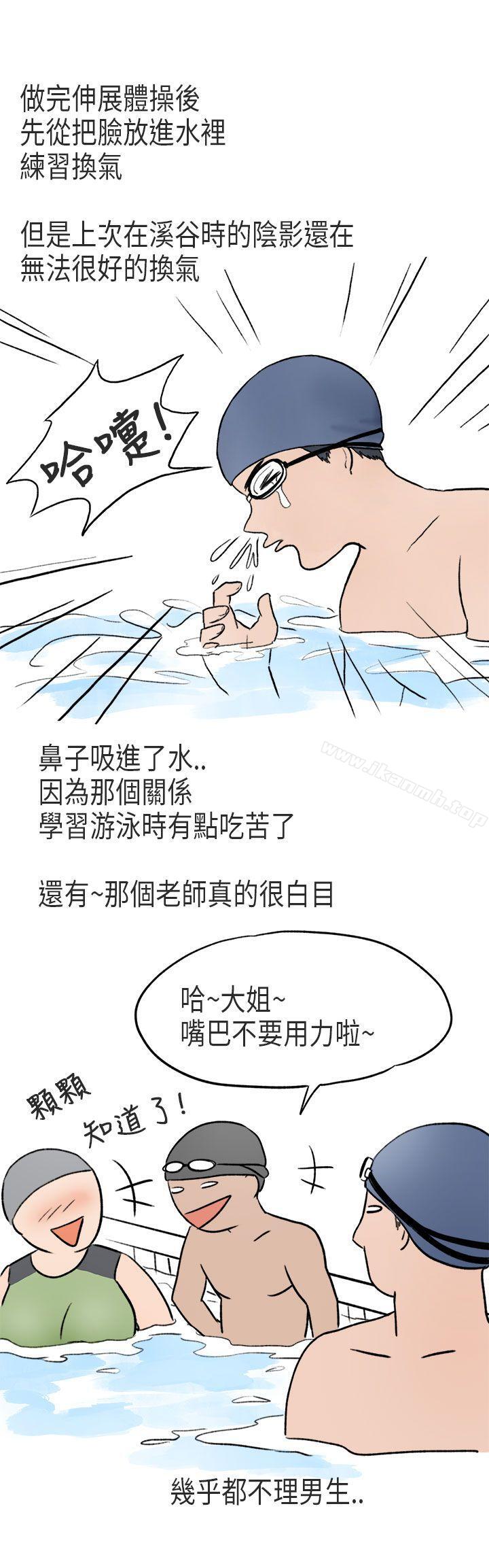 游泳池里的正妹(上)-秘密Story第二季-丹枫,暴诗（第7张）