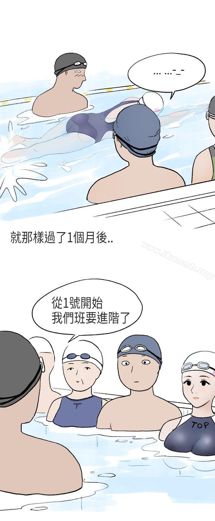 游泳池里的正妹(上)-秘密Story第二季-丹枫,暴诗（第12张）
