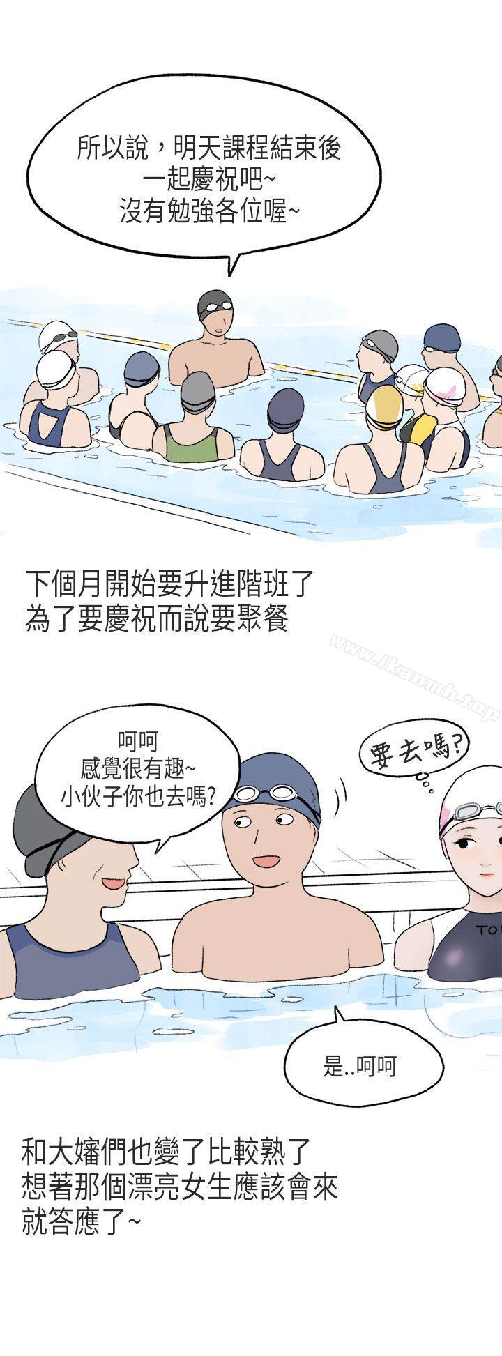 游泳池里的正妹(上)-秘密Story第二季-丹枫,暴诗（第13张）