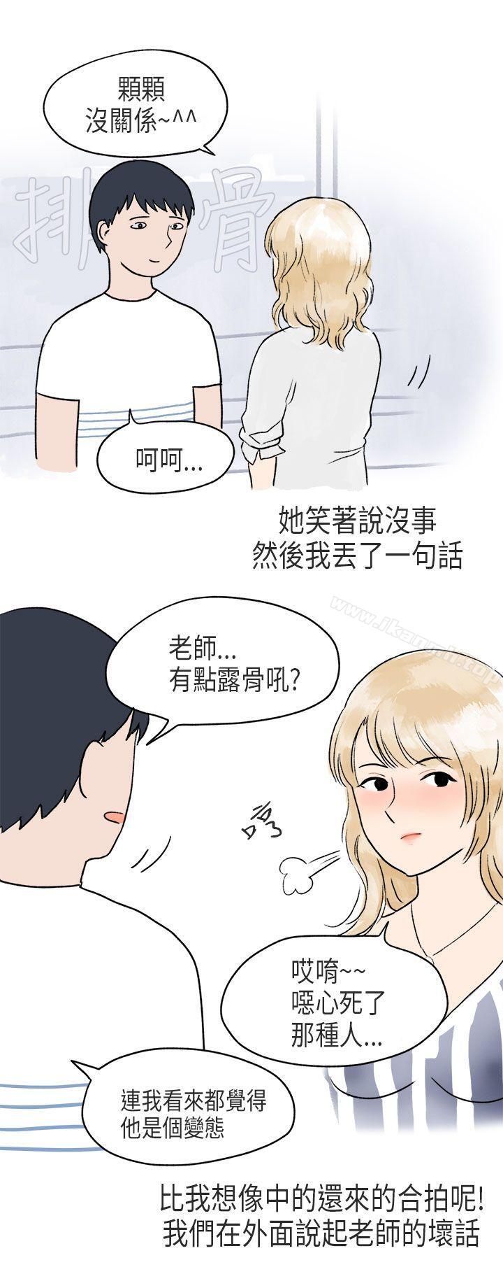 游泳池里的正妹(下)-秘密Story第二季-丹枫,暴诗（第9张）