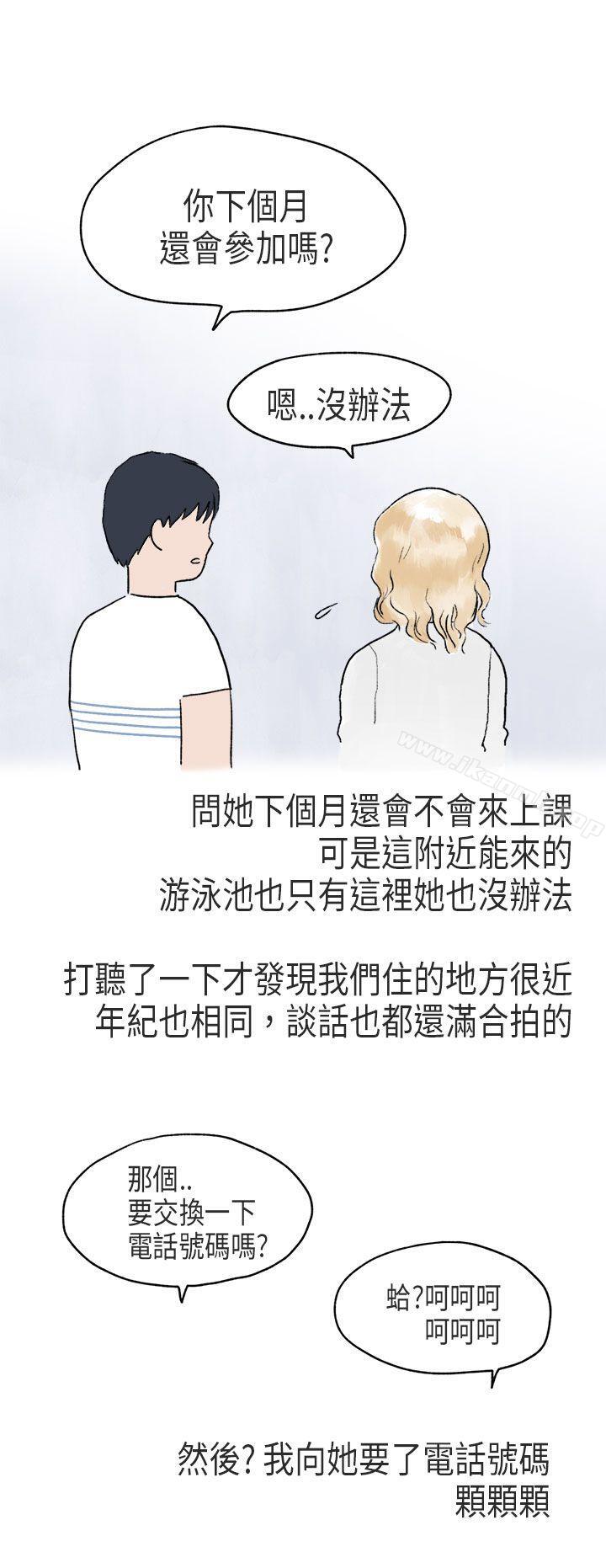 游泳池里的正妹(下)-秘密Story第二季-丹枫,暴诗（第10张）