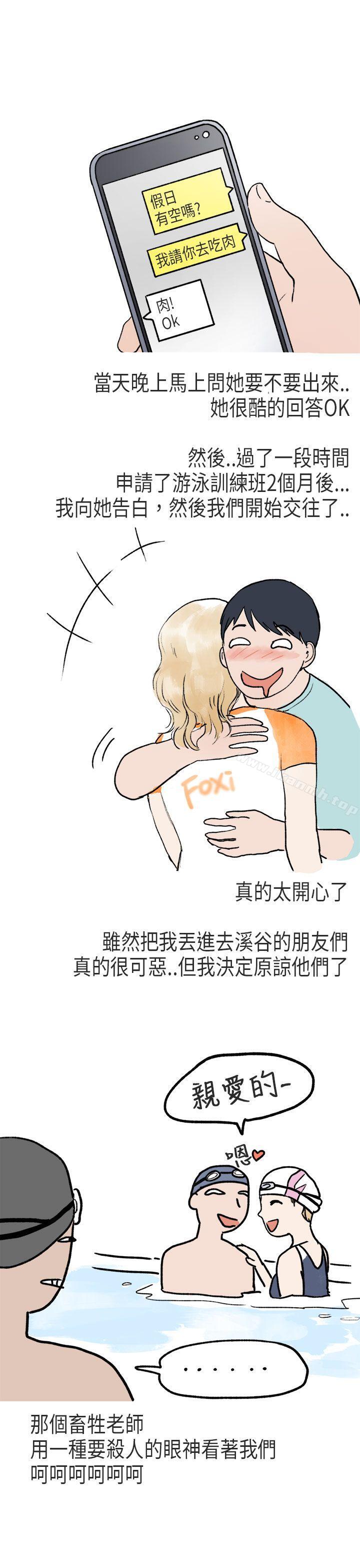 游泳池里的正妹(下)-秘密Story第二季-丹枫,暴诗（第11张）