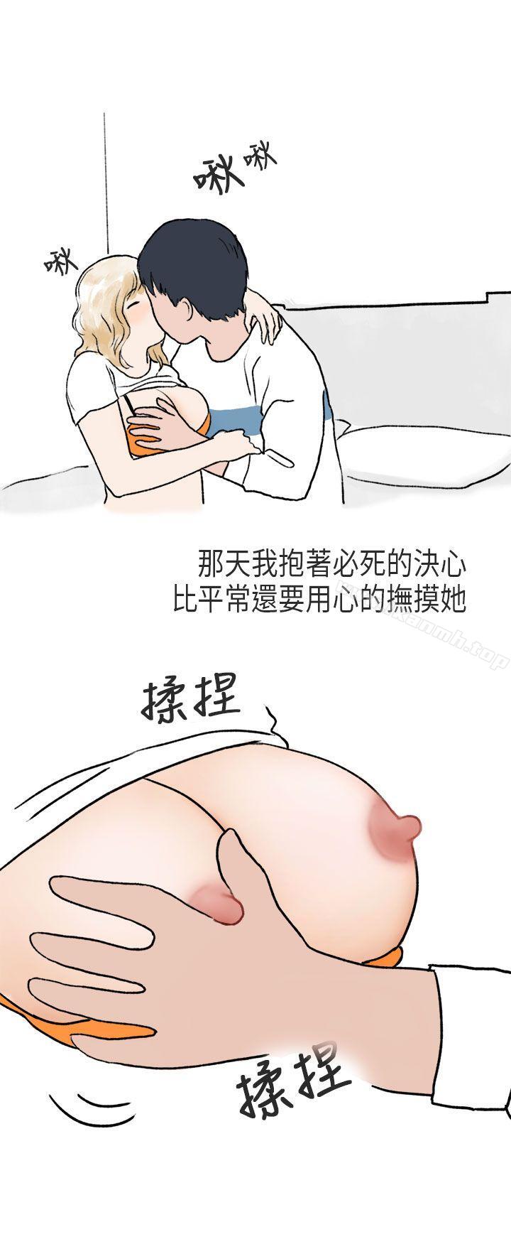 游泳池里的正妹(下)-秘密Story第二季-丹枫,暴诗（第14张）