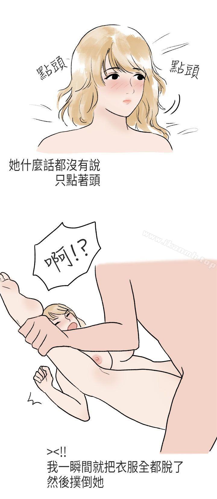游泳池里的正妹(下)-秘密Story第二季-丹枫,暴诗（第19张）