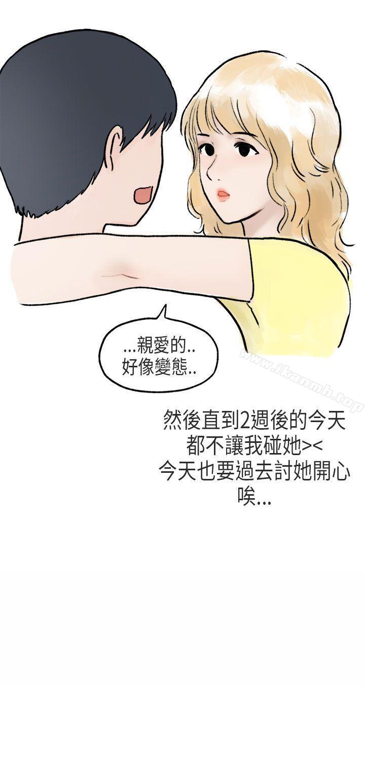 游泳池里的正妹(下)-秘密Story第二季-丹枫,暴诗（第23张）